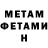 МЕТАМФЕТАМИН пудра Karen Montilla