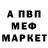 Меф мяу мяу VHQ Eistee