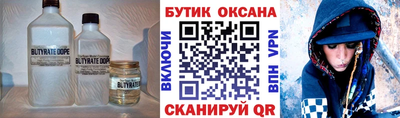 закладки  Шарья  Бутират жидкий экстази 