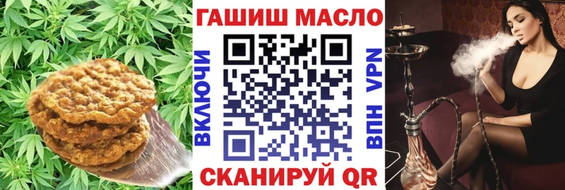 купить цена Шарья Печенье с ТГК марихуана