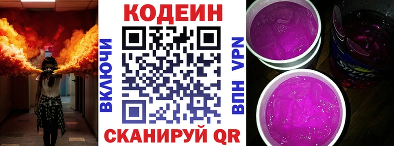 Кодеиновый сироп Lean напиток Lean (лин)  где продают наркотики  Шарья 