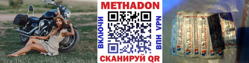 где купить наркоту Шарья МЕТАДОН мёд