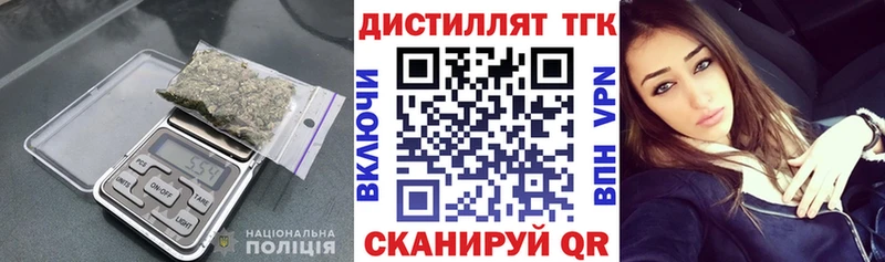 Дистиллят ТГК концентрат  blacksprut   Шарья 